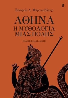 Δύο βιβλιοραντεβού με ενδιαφέρον - εικόνα 1