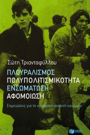 Δύο βιβλιοραντεβού με ενδιαφέρον - εικόνα 2