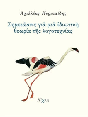 Βιβλία που αξίζει να διαβάσετε τις γιορτές - μέρος α' - εικόνα 1