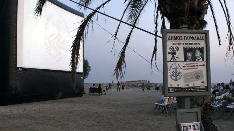 Η Γλυφάδα γίνεται «Σινεμά ο Παράδεισος» - εικόνα 1