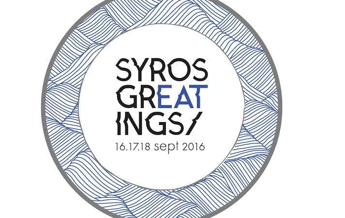 Το γαστρο-φεστιβάλ «Syros GrEATings» έρχεται στη Σύρο - εικόνα 1