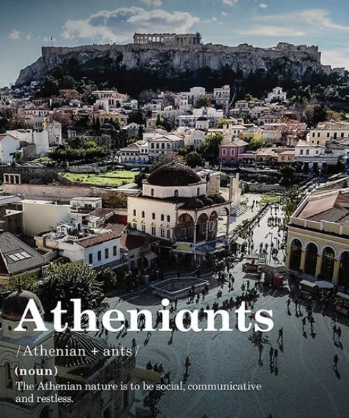 Aθeniants: κερδίστε προσκλήσεις για 7 μεγάλες συναυλίες - εικόνα 1