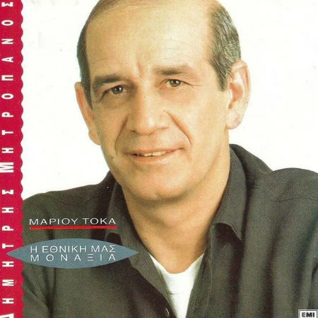 40 χρόνια Αθηνόραμα: Οι top δίσκοι της δεύτερης δεκαετίας (1986-1995) - εικόνα 7
