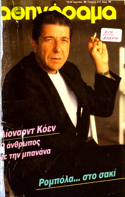 So long, Leonard! - εικόνα 1