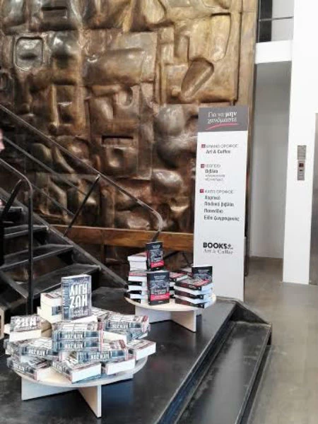Books plus/Art & coffee: Kαφές, βιβλίο και… - εικόνα 1
