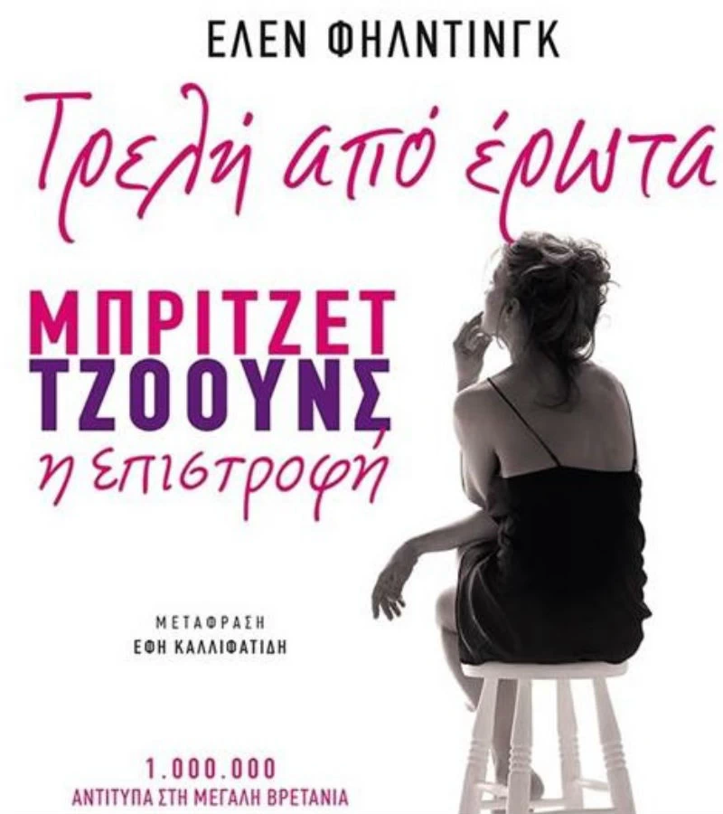 Οι νικητές των δώρων της μεγάλης ψηφοφορίας για την καλύτερη ταινία του 2016 - εικόνα 12
