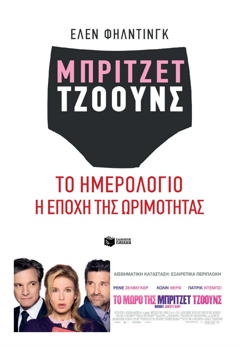 Οι νικητές των δώρων της μεγάλης ψηφοφορίας για την καλύτερη ταινία του 2016 - εικόνα 11
