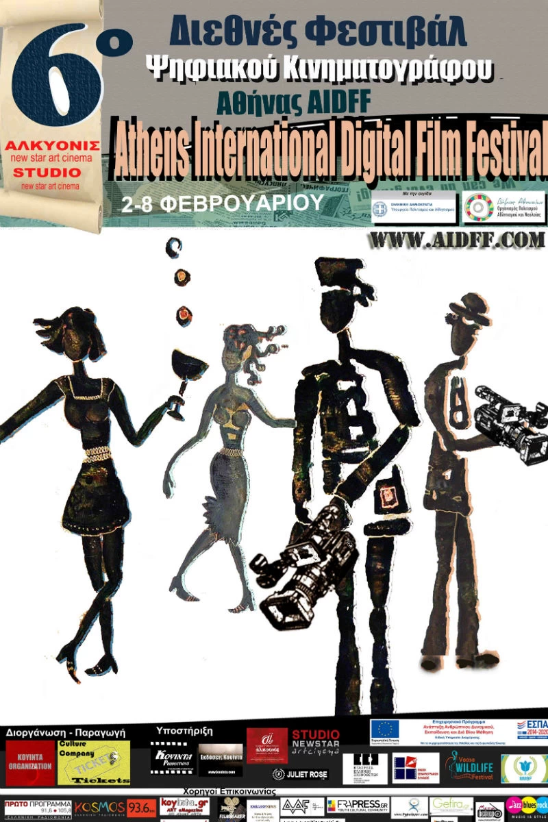 Το Διεθνές Φεστιβάλ Ψηφιακού Κινηματογράφου Αθήνας ξαναχτυπά! - εικόνα 1