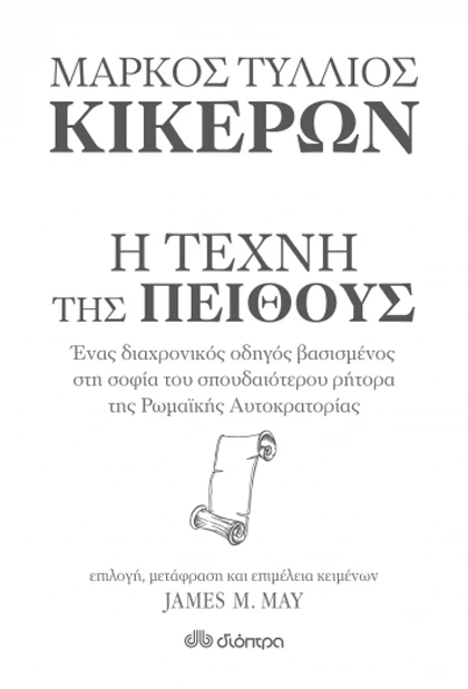 Τα βιβλία του καλοκαιριού - εικόνα 3