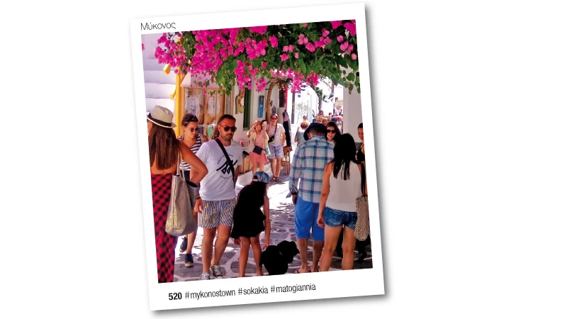 Ένα καλοκαίρι σε insta moments - εικόνα 2