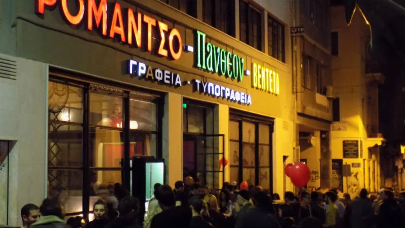 Ο Πένιγουαϊζ πήγε «Ρομάντσο» - εικόνα 1