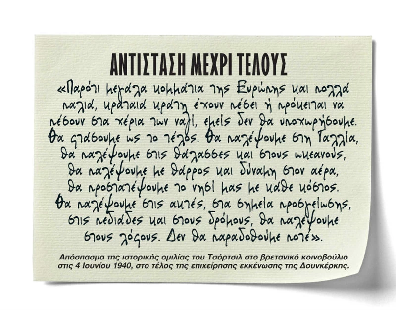 Ο Γκάρι Όλντμαν γίνεται Ηγέτης την «Πιο Σκοτεινή Ώρα» - εικόνα 6