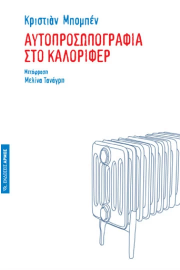 5 μικρά και μεγάλα βιβλία που δυστυχώς τα τελειώσαμε πριν τις διακοπές! - εικόνα 4