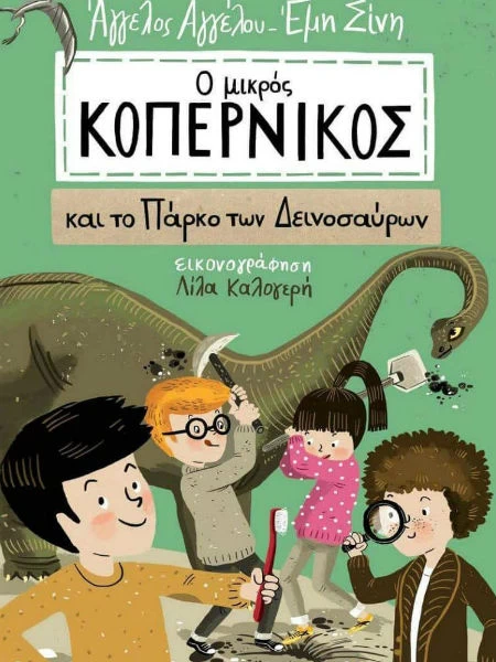 Η Κοκό Σανέλ, η Θεσσαλονίκη αλλά και οι κλασικοί ήρωες των Χριστουγέννων μέσα από 12 νέα παιδικά βιβλία - εικόνα 4