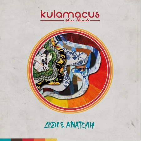 Από τη Δύση στην Ανατολή με τους Kulamacus - εικόνα 1