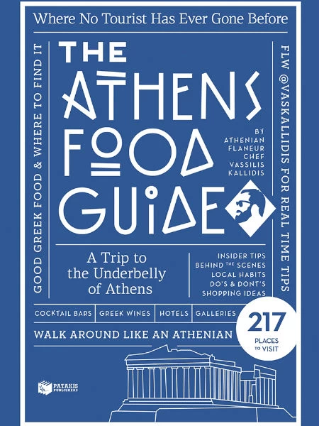 “The Athens Food Guide” από τον Βασίλη Καλλίδη