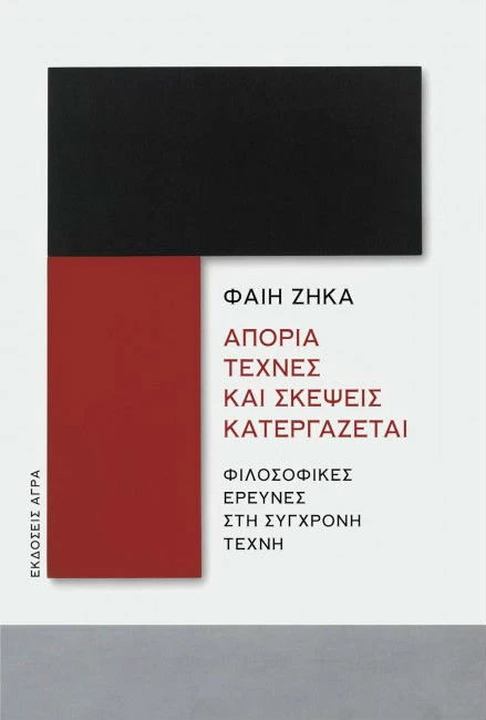 Διαλέγουμε τα καλύτερα βιβλία για τις χειμερινές σας αναγνώσεις - εικόνα 4