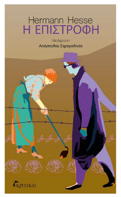 Διαλέγουμε τα καλύτερα βιβλία για τις χειμερινές σας αναγνώσεις - εικόνα 12