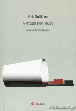 Διαλέγουμε τα καλύτερα βιβλία για τις χειμερινές σας αναγνώσεις - εικόνα 13