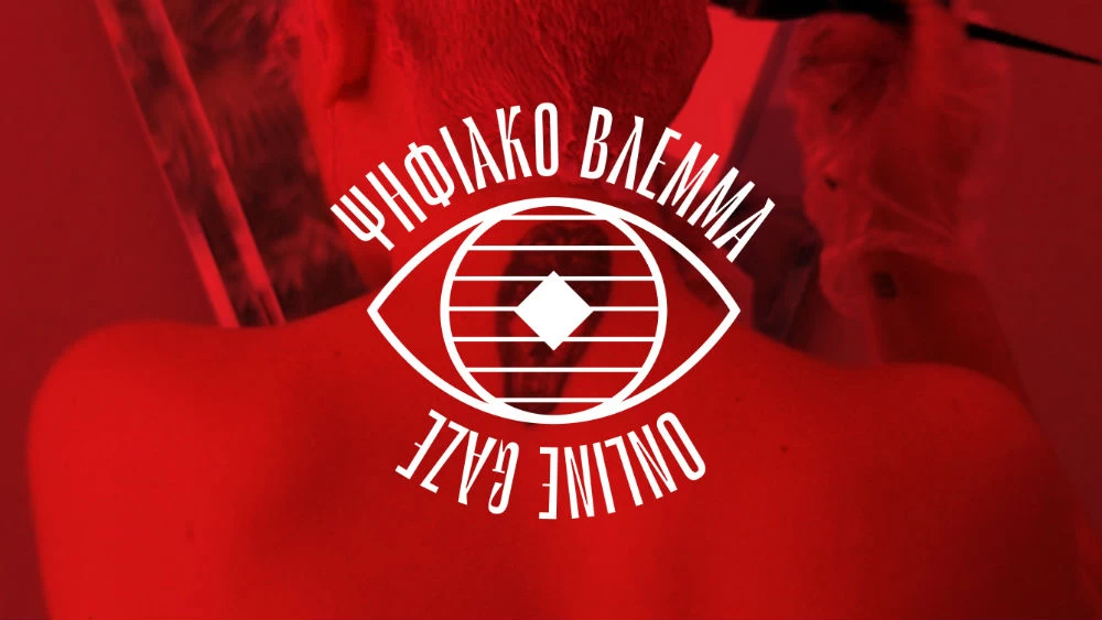 Μόλις άνοιξε ένας ψηφιακός χάρτης με τις φεμινιστικές πρωτοβουλίες της Ελλάδας - εικόνα 1