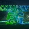 COSMOTE: πρώτη με 5G στην Ελλάδα