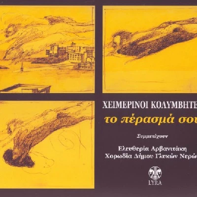 Οι 30 καλύτεροι ελληνικοί δίσκοι της εικοσαετίας 2000-2020 - εικόνα 5