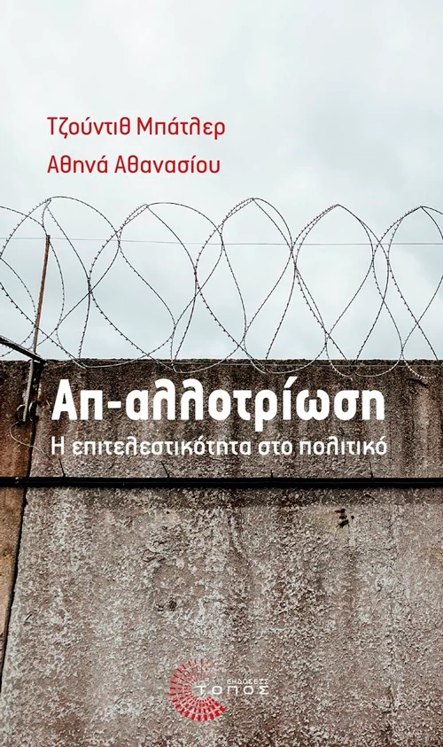 2000-2020: 20 σταθμοί στην εικαστική Αθήνα και 20 αξέχαστες εκθέσεις - εικόνα 9