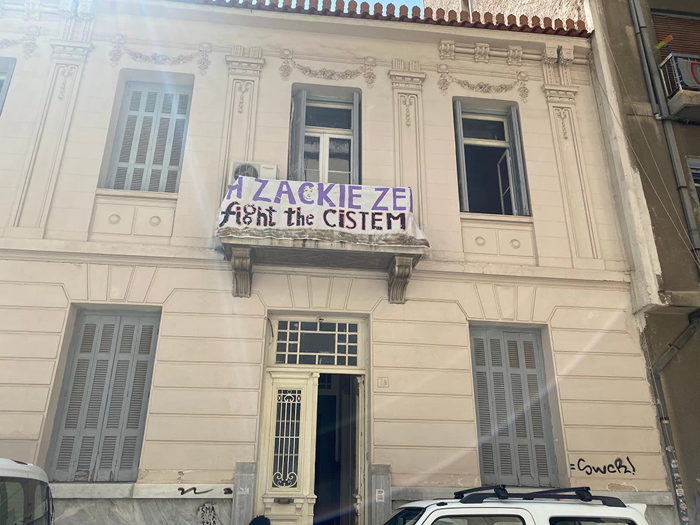 Tο εξωτερικό του κτιρίου του Φεμινιστικού Αυτόνομου Κέντρου (Σεπτεμβριος 2020)