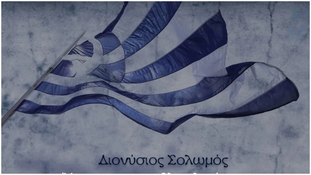 Θέατρο και αναγνώσεις για την Εθνική Επέτειο της 25ης Μαρτίου - εικόνα 3