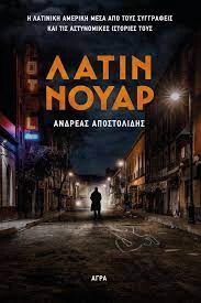 10 βιβλία που θα σας ταξιδέψουν σε ονειρικά αλλά και οδυνηρά μονοπάτια το καλοκαίρι του 2021 - εικόνα 4