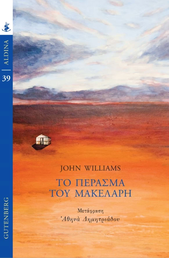 10 βιβλία που θα σας ταξιδέψουν σε ονειρικά αλλά και οδυνηρά μονοπάτια το καλοκαίρι του 2021 - εικόνα 7