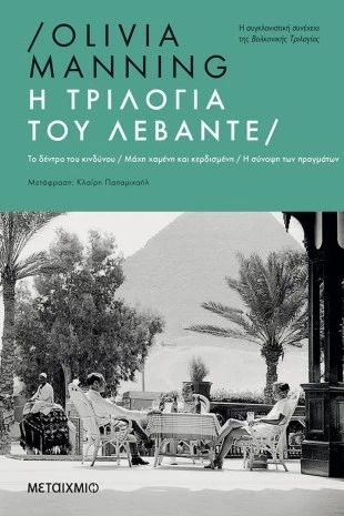 10 βιβλία που θα σας ταξιδέψουν σε ονειρικά αλλά και οδυνηρά μονοπάτια το καλοκαίρι του 2021 - εικόνα 3