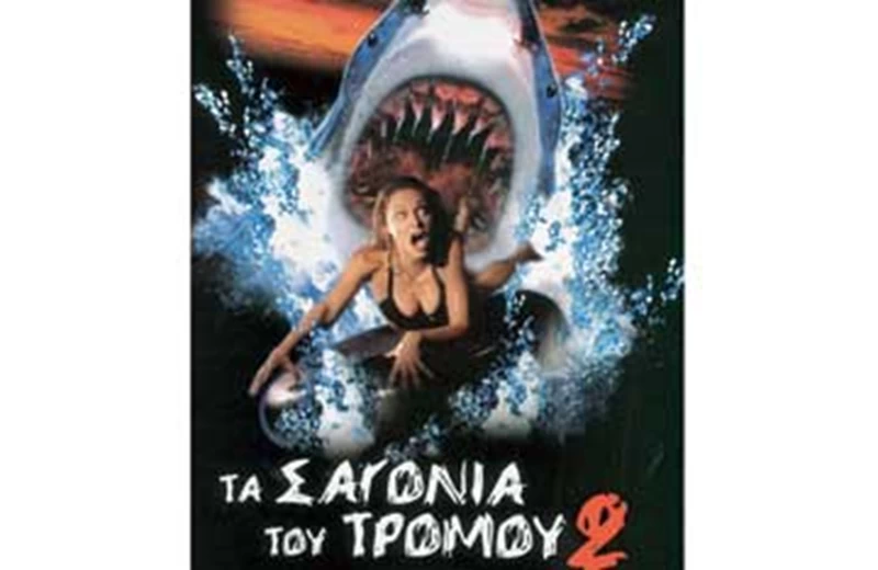 Αφιέρωμα DVD - εικόνα 2