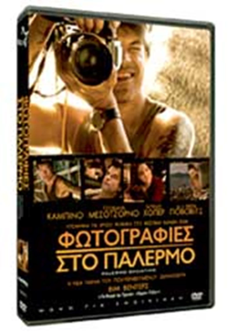 Το Dvd της εβδομάδας - εικόνα 2