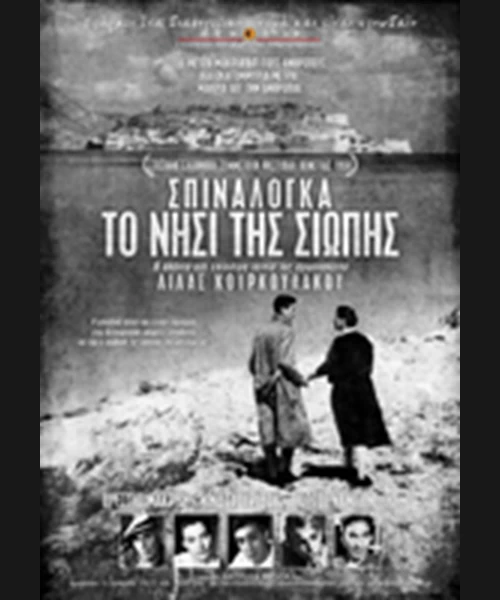 Σπιναλόγκα: Το Νησί της Σιωπής