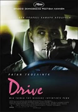 Drive