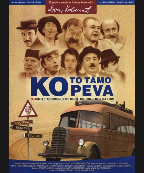 ΤΟ ΛΕΩΦΟΡΕΙΟ ΤΗΣ ΣΥΜΦΟΡΑΣ