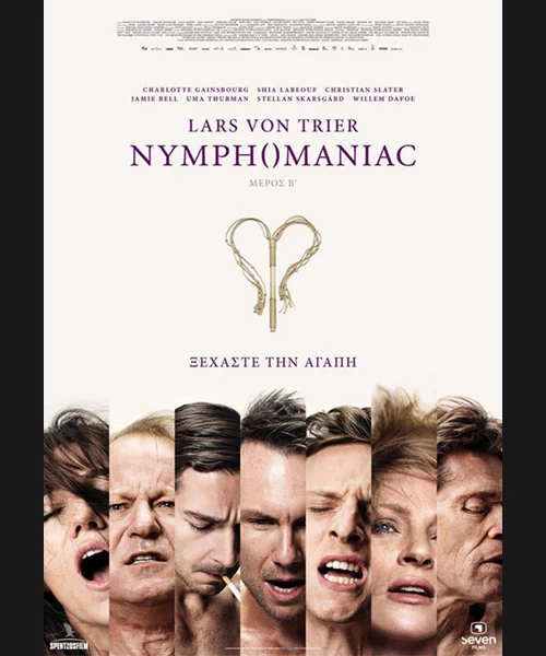 Nymphomaniac Μέρος Α΄