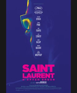 Saint Laurent: Η Χρυσή Εποχή