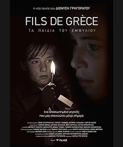 Fils de Grece: Τα Παιδιά του Εμφυλίου