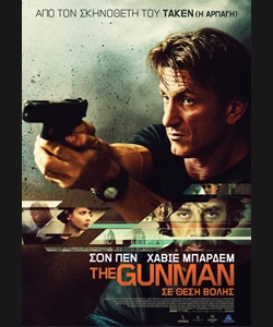 The Gunman: Σε Θέση Βολής