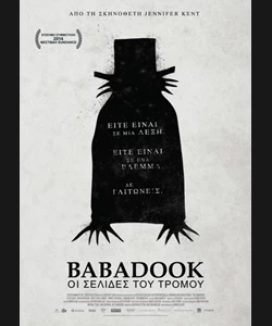 Babadook: Οι Σελίδες του Τρόμου