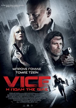 Vice: Η Πόλη της Βίας