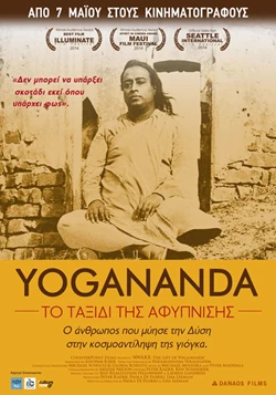 Yogananda: Το Ταξίδι της Αφύπνισης