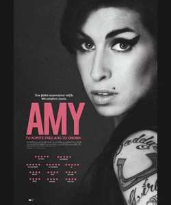 Amy: Το Κορίτσι Πίσω Από το Όνομα