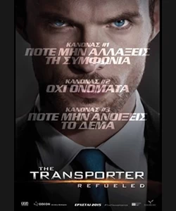 The Transporter Refueled