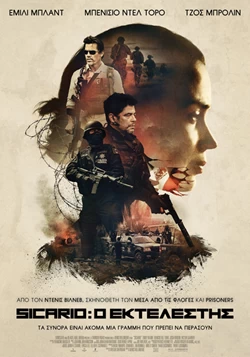 Sicario: Ο Εκτελεστής