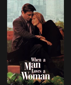 Όταν Ένας Άντρας Αγαπάει μια Γυναίκα