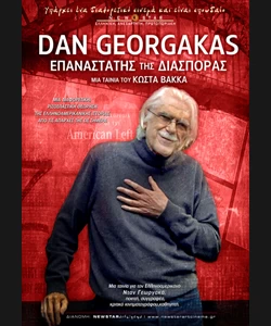Dan Georgakas. Επαναστάτης της Διασποράς