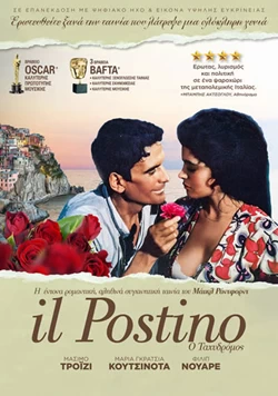 Il Postino